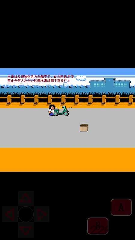 电瓶战士三关版