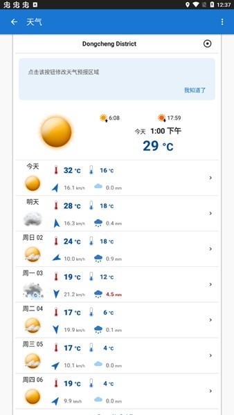 Locus Map Classic最新版