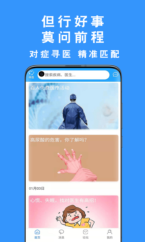 但行好事手机版