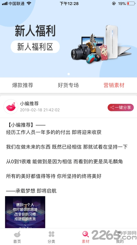 小口红下载