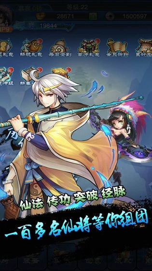 《要不要修仙》最新版