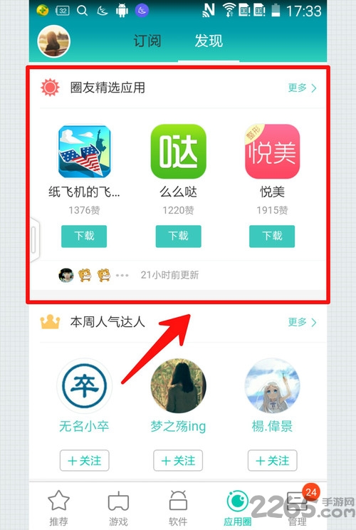 千寻应用圈app