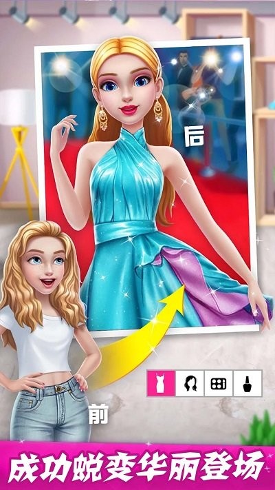 超级时尚造型设计游戏