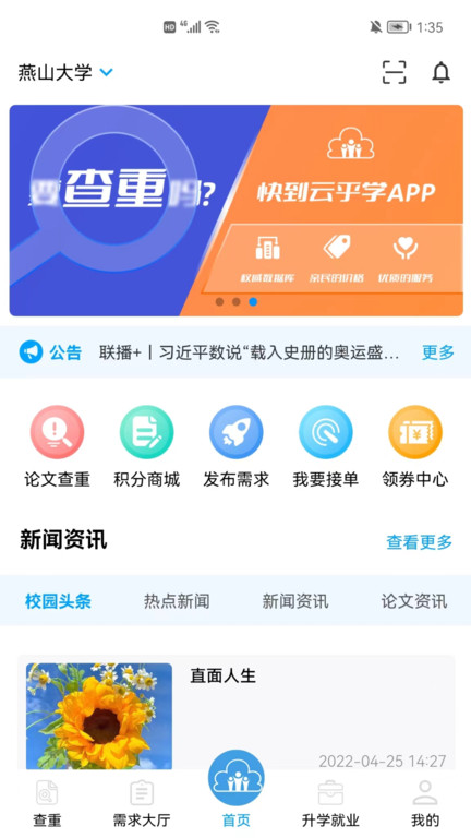 云乎学app下载