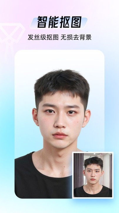 证件拍软件 证件拍app下载