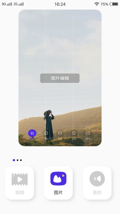 野花视频相册app下载
