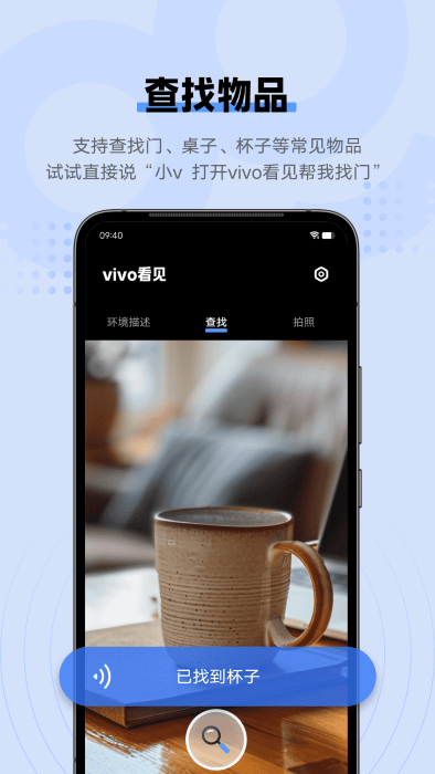 vivo智慧相机app(vivosight)