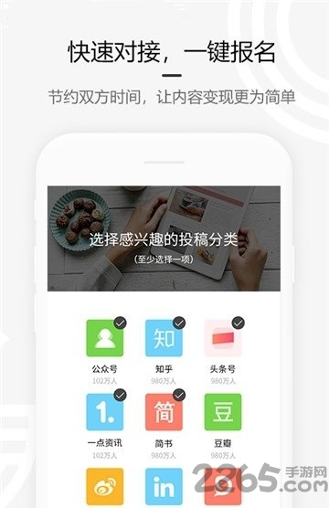 约稿吧app