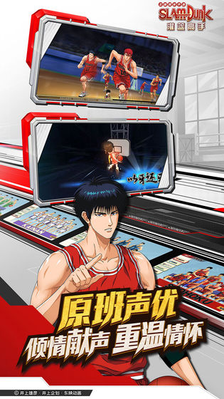 华为灌篮高手手游微信登录版