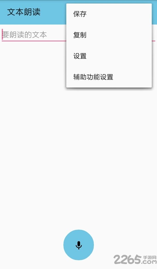 手机文本阅读软件