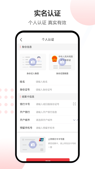 联动云掌柜手机版