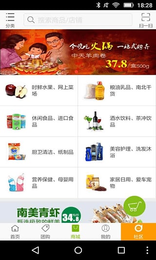 八爪团客户端下载