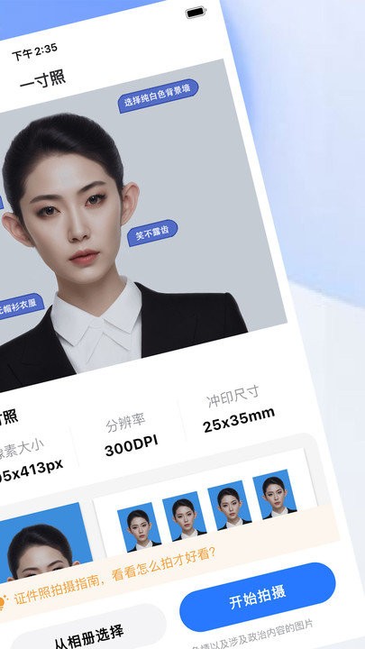 证件照制作印漾软件