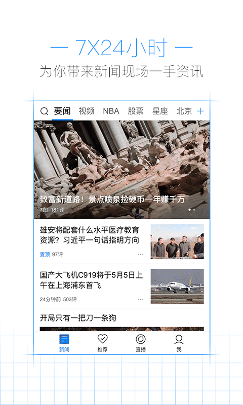 腾讯新闻事实派手机版