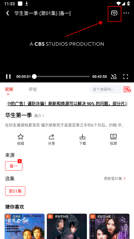 乐乐影视app使用教程