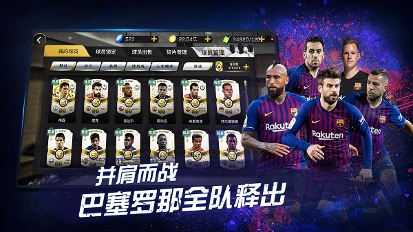 豪门足球风云当乐版