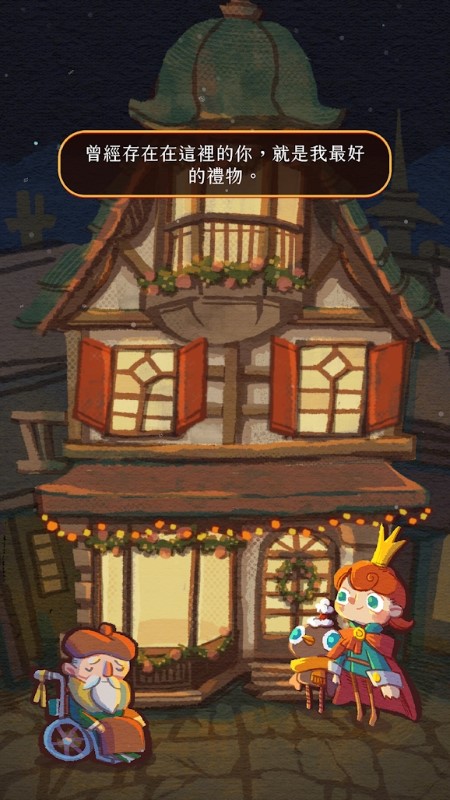 森林里的圣诞节游戏