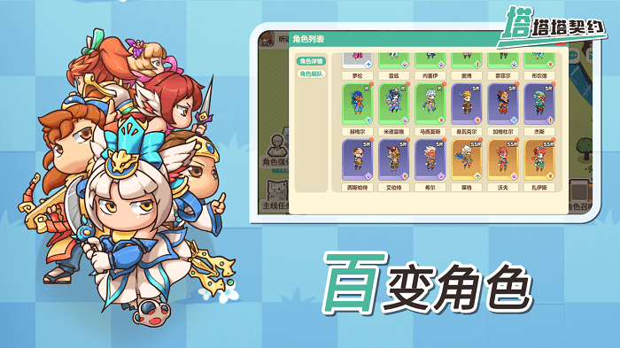 塔塔塔契约游戏