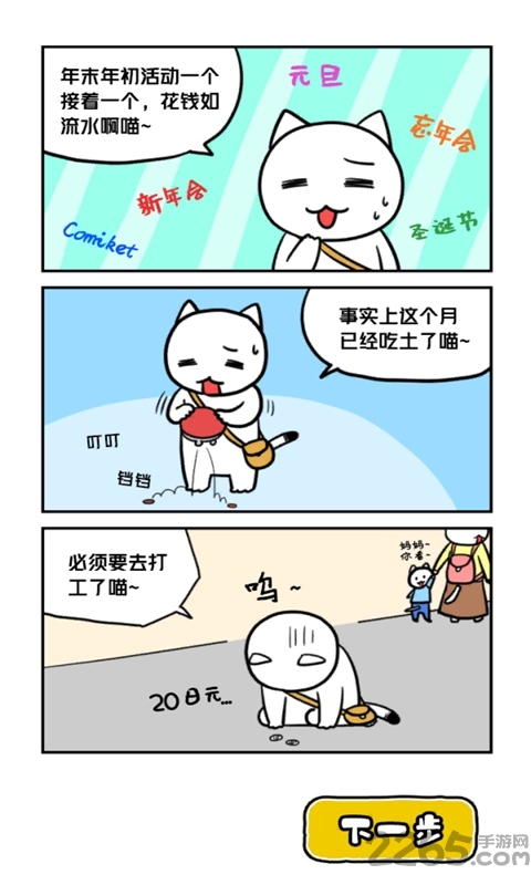 白猫与冰之城测试版 白猫与冰之城最新测试版下载