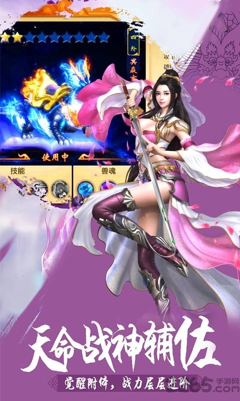 神魔纪元之封仙官方版