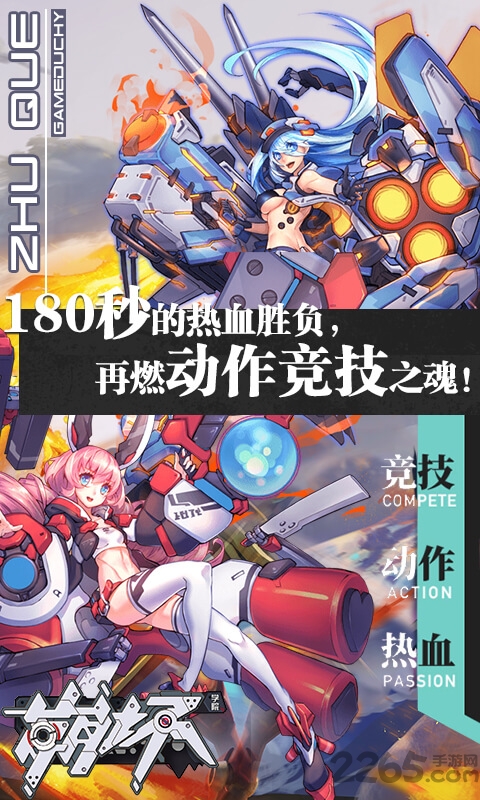 崩坏学院官网手游