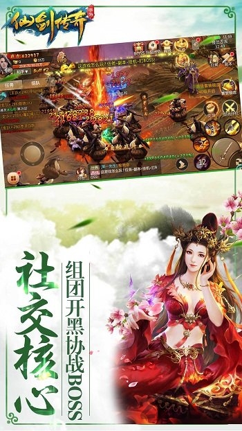 仙剑传奇手游百度版