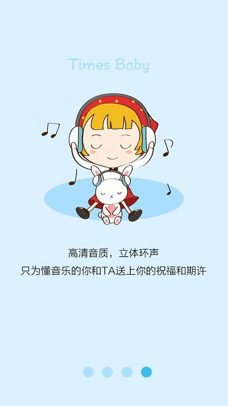 时光宝贝app 时光宝贝下载安装