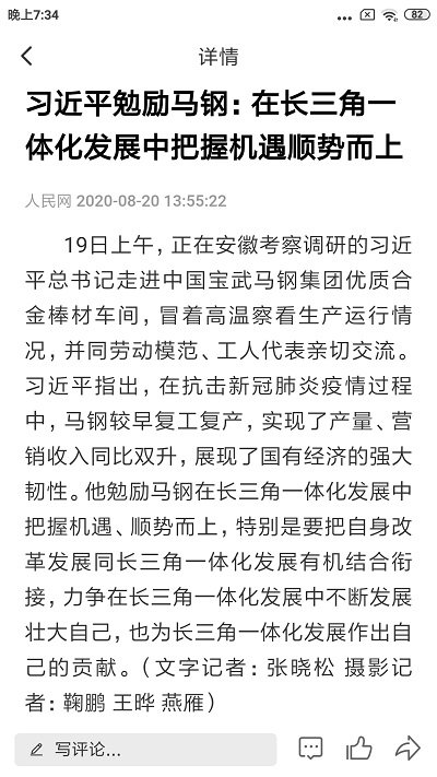 今日铁岭县官方app