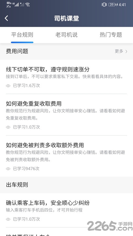 365接单宝司机端下载