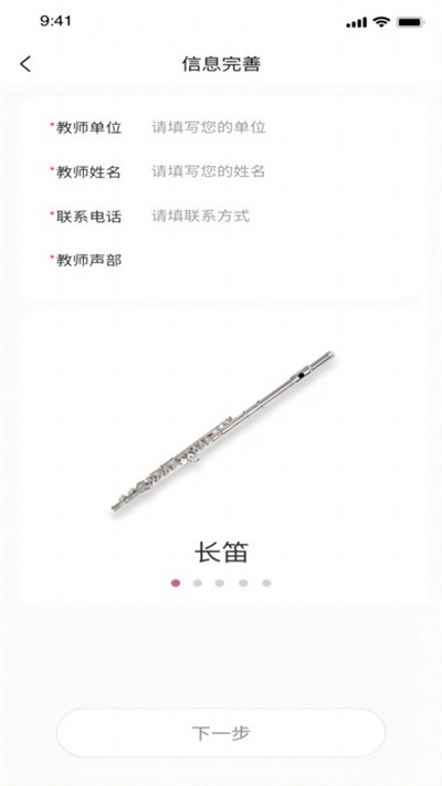 智能乐团陪练手机版