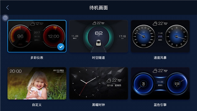 xui车载桌面长安专用版