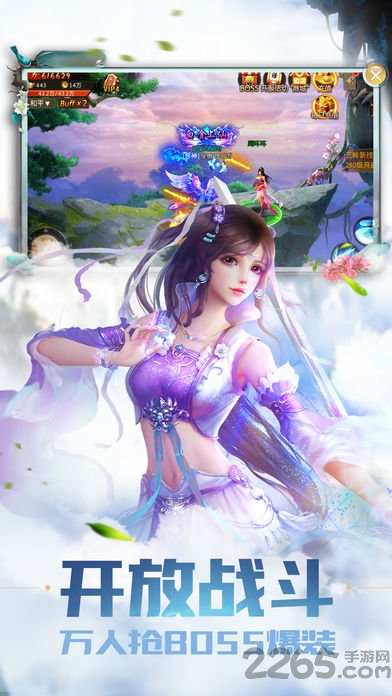 天天爱仙侠果盘手游