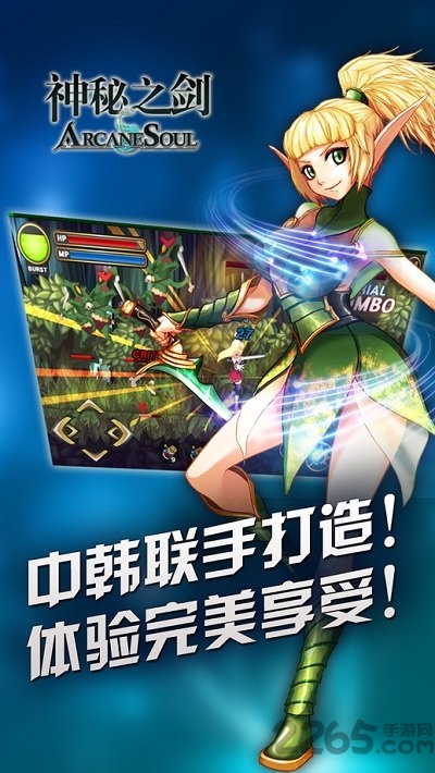 神秘之剑增强版破解版