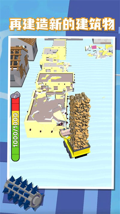 建房达人小游戏