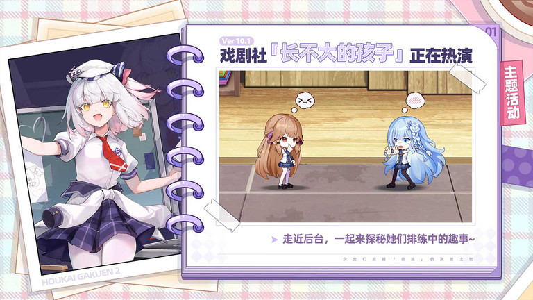 崩坏学园2bilibili服