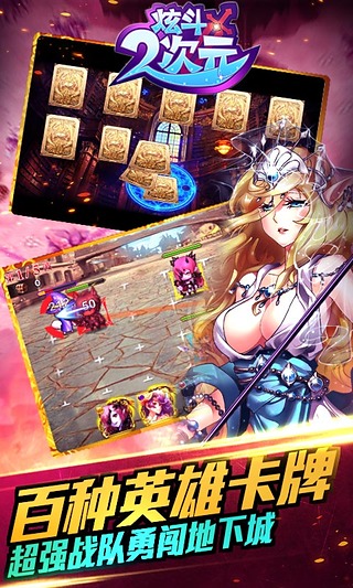 炫斗二次元手机版