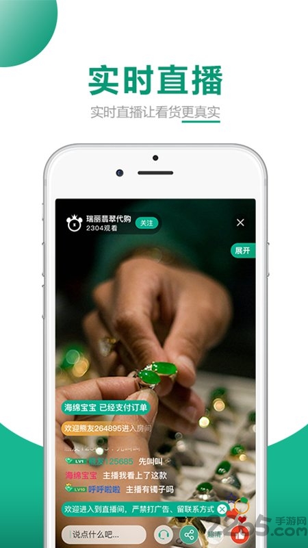 大熊翡翠珠宝app