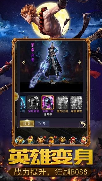 西游七十二变h5官方