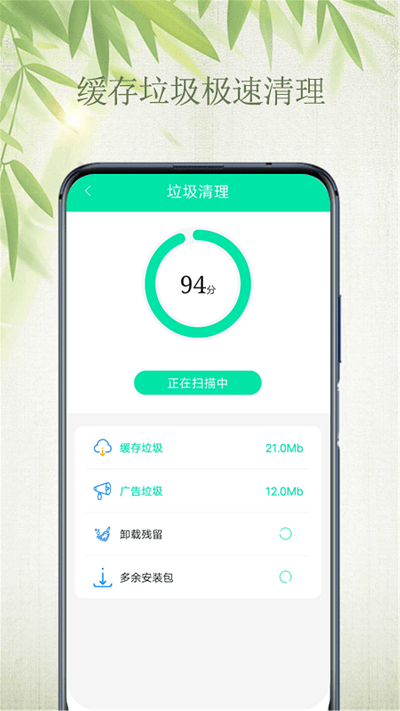 wifi自如钥匙手机版