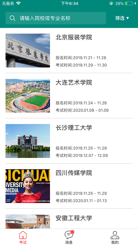 艺行家app最新版