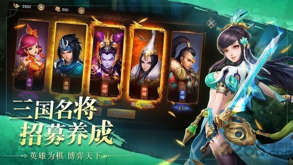 魏蜀吴悍将微信登录版本