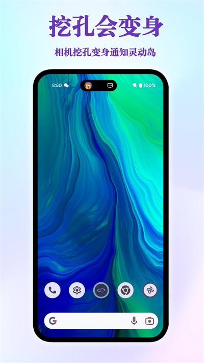 桌面灵动岛官方版