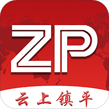云上镇平app官方下载-安卓版下载最新版
