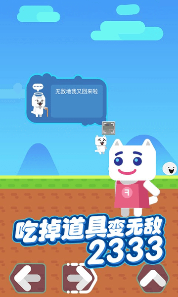超级喵里奥手机版