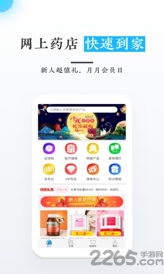 优德医药网官方版