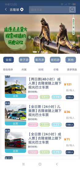 畅怀旅游xplorasiaapp