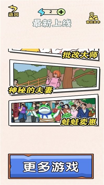 脑洞谁最大手机版