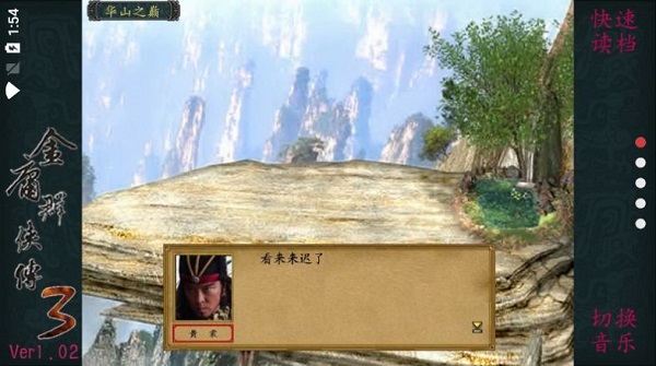 金庸群侠传3秋叶无敌游戏 金庸群侠传3秋叶无敌免费下载