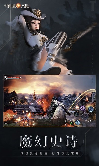 2020新神魔大陆台服下载