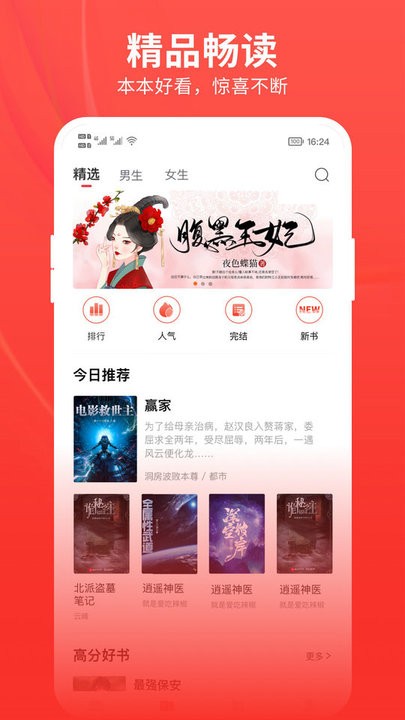 皮皮免费小说最新版 皮皮免费小说app
